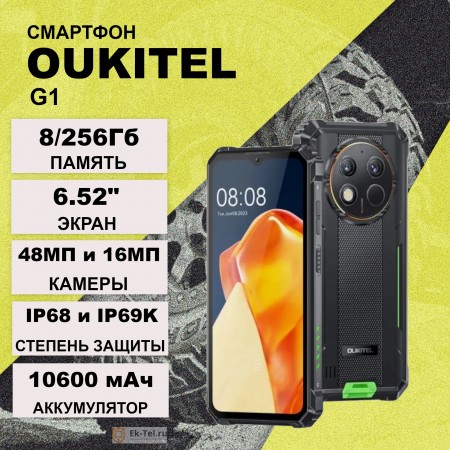 Oukitel G1