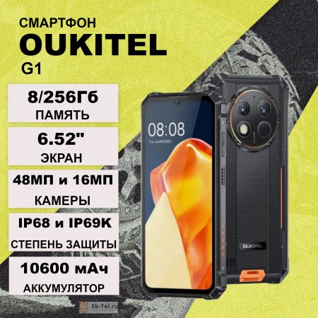 Oukitel G1