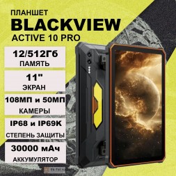 Blackview Active 10 Pro