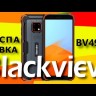 Отзывы о Blackview BV4900 Pro
