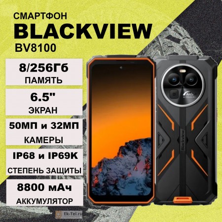 Blackview BV8100